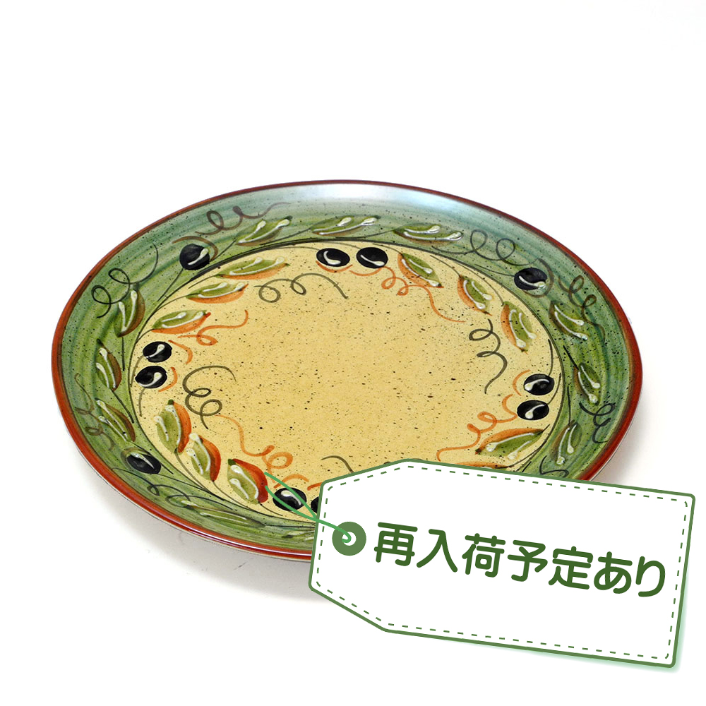 【入荷予定あり！】 ポルトガル製 陶器 ブラックオリーブ柄 ディナープレート 大皿 25cm丸 PFA-6G-OV