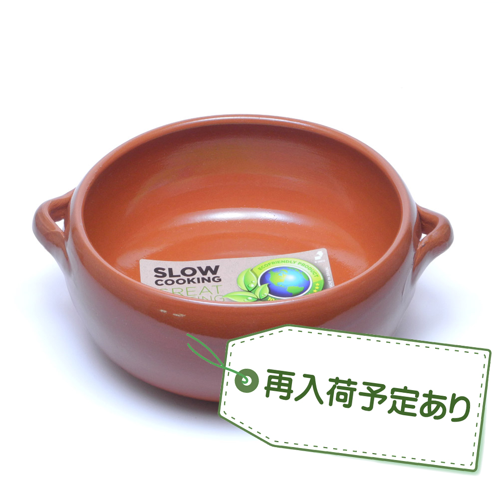 【入荷予定あり！】スペイン グラウペラ社製 テラコッタ陶器 カスエラ 両手深鍋 アヒージョ鍋 20cm SGR-0720BR