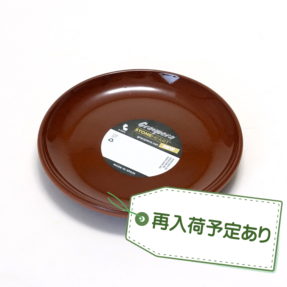 【入荷予定あり！】スペイン グラウペラ社製 テラコッタ陶器 平皿 カスエラ用 鍋敷き 14cm SGR-1214BR