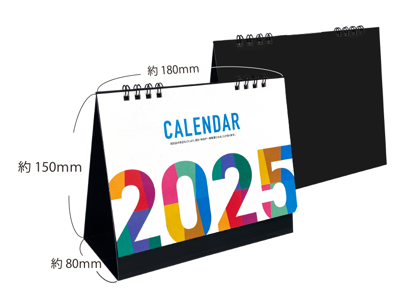 カラフルカレンダー