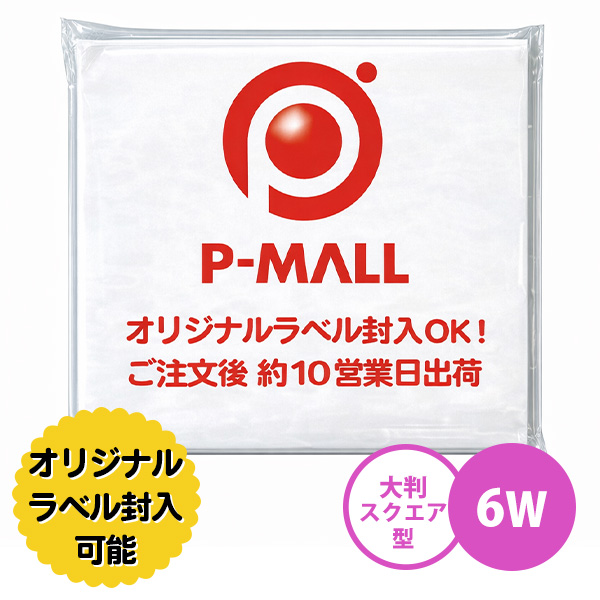 オリジナルラベル印刷 ポケットティッシュ 6W 大判スクエアサイズ