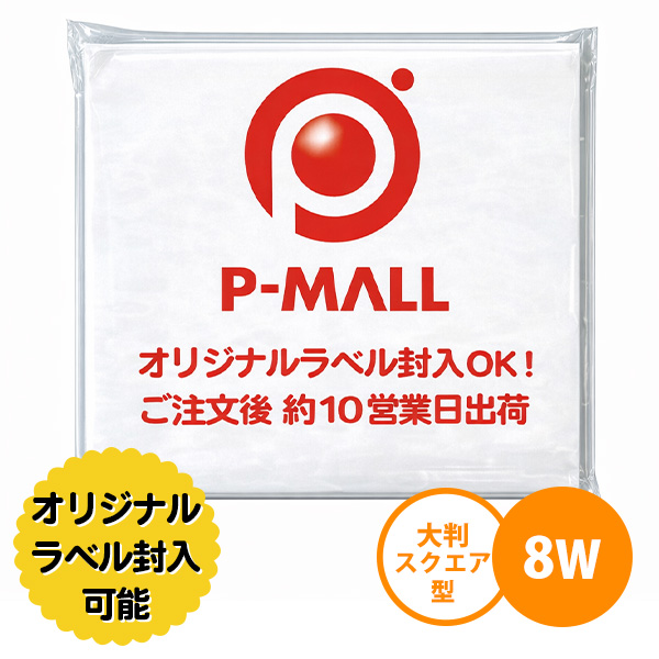 オリジナルラベル印刷 ポケットティッシュ 8W 大判スクエアサイズ