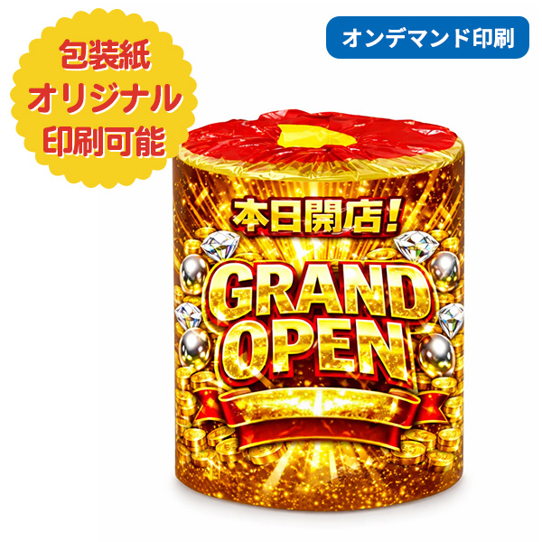 オリジナル個包装トイレットペーパー オンデマンド印刷