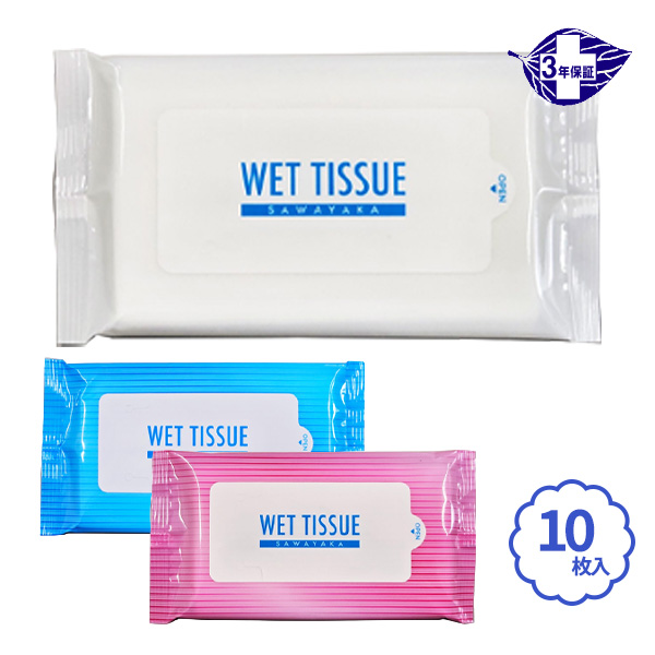 ウェットティッシュ さわやか 10枚入（ホワイト・ピンク・ブルー）
