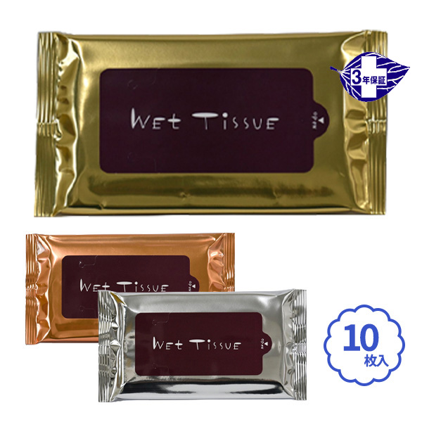 ウェットティッシュ さわやか 10枚入（ゴールド・シルバー・ブロンズ）