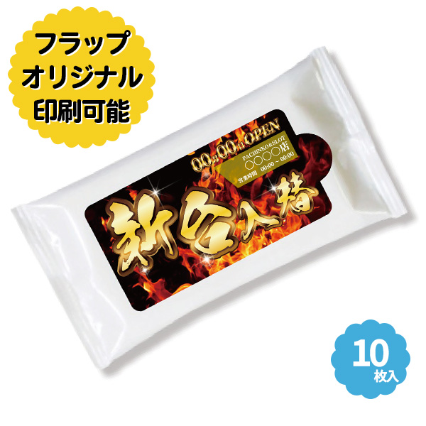 フラップ印刷 セキ思いやりWet 除菌タイプ ブルー 10枚入り