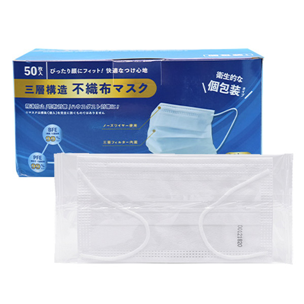 3層構造不織布マスク 個包装