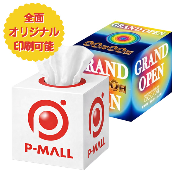 オリジナル キューブBOXティッシュ 80W