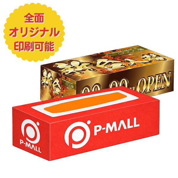 オリジナル オンデマンド レギュラーBOXティッシュ 150W