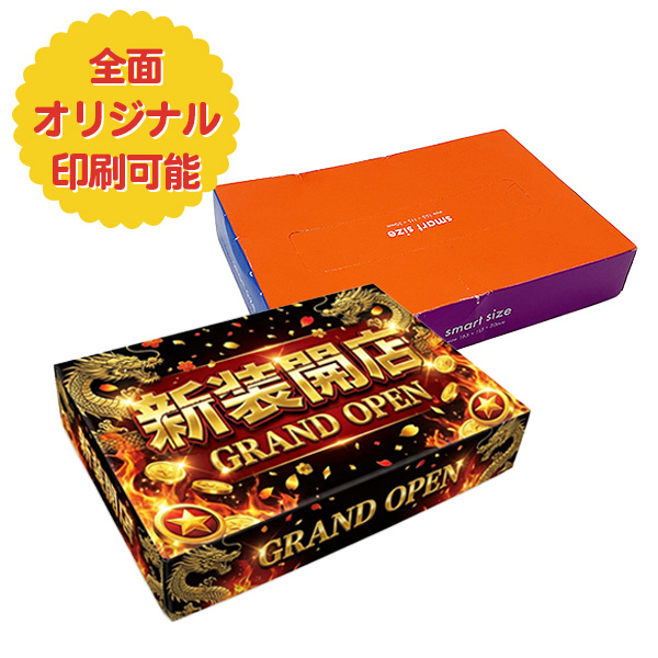オリジナル スマート30 BOXティッシュ 50W