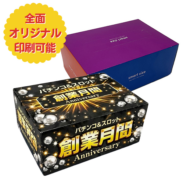 オリジナル スマート65 BOXティッシュ 150W