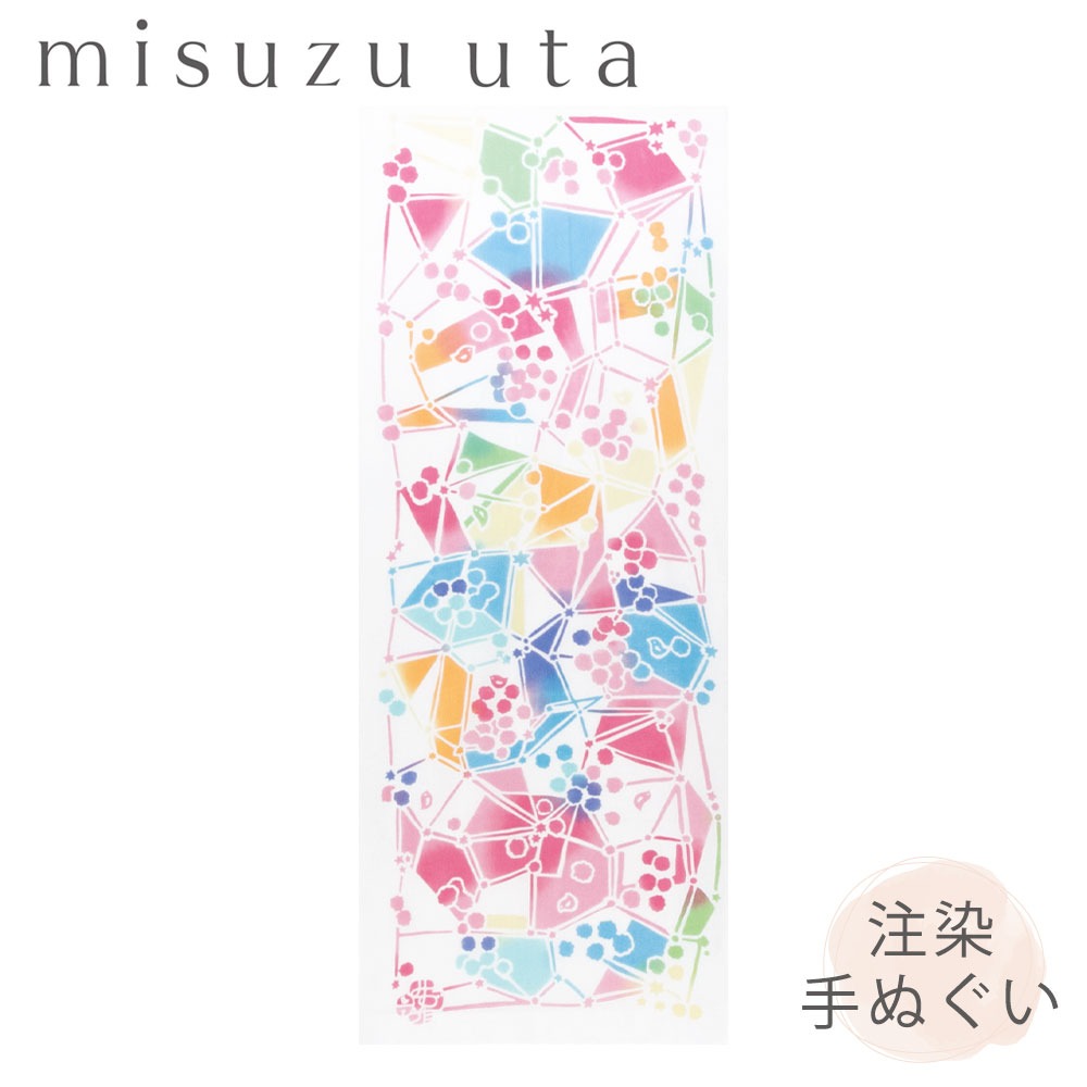 手ぬぐい misuzuuta 金子みすゞ【金平糖の夢】