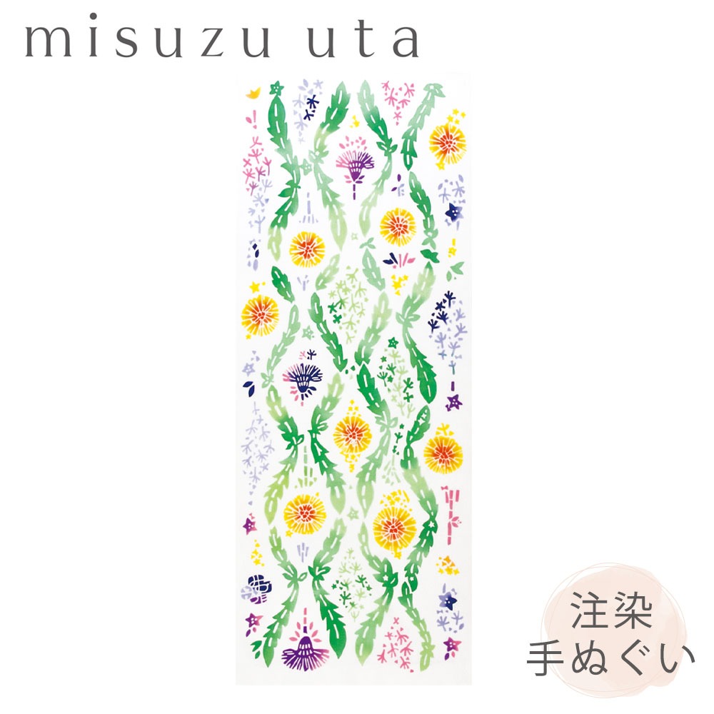 手ぬぐい misuzuuta 金子みすゞ【星とたんぽぽ】