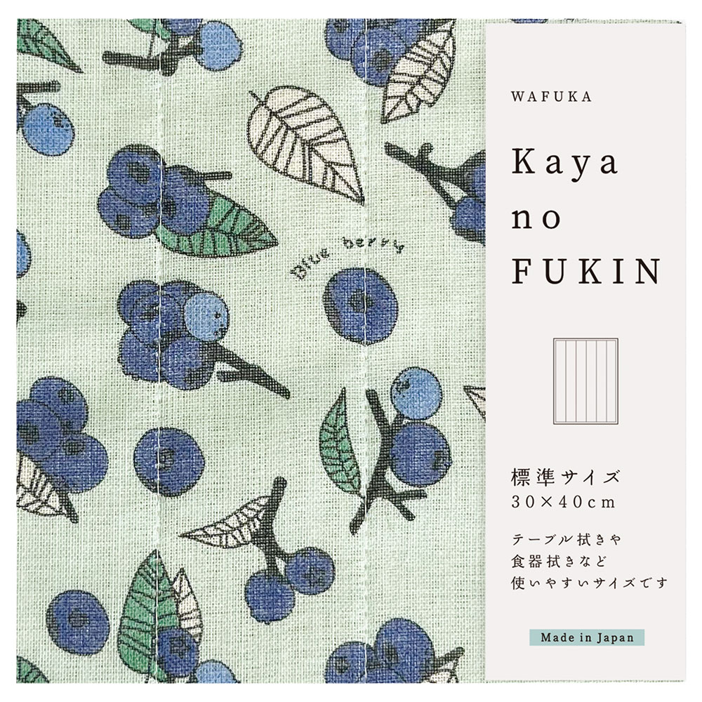 Kaya no FUKIN 標準サイズ 【 ブルーベリー】