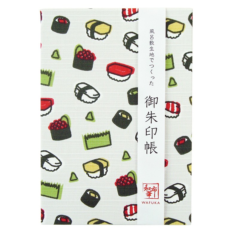 風呂敷生地でつくった御朱印帳 和布華【 おすし 】