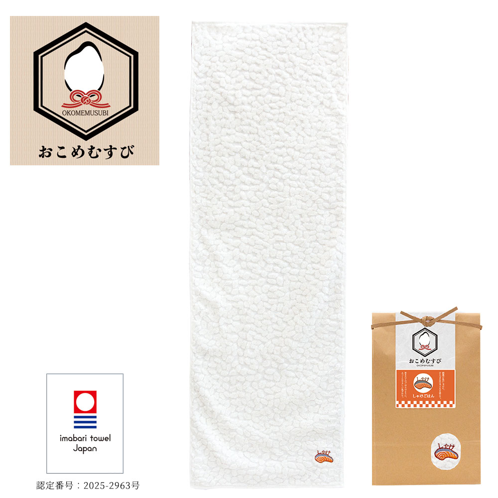 おこめむすび フェイスタオル【しゃけごはん】 オーガニックコットン 無撚糸 オーガニックジャパン
