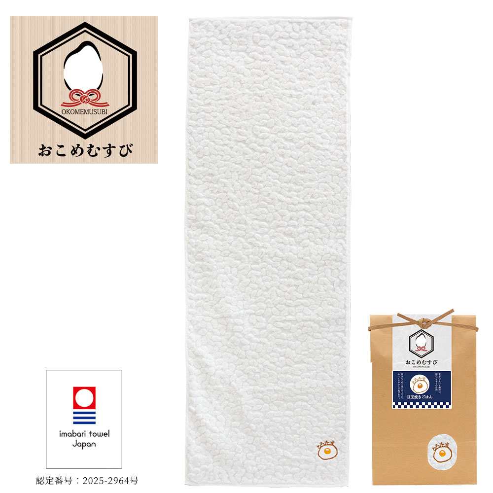 おこめむすび フェイスタオル【目玉焼きごはん】 オーガニックコットン 無撚糸 オーガニックジャパン