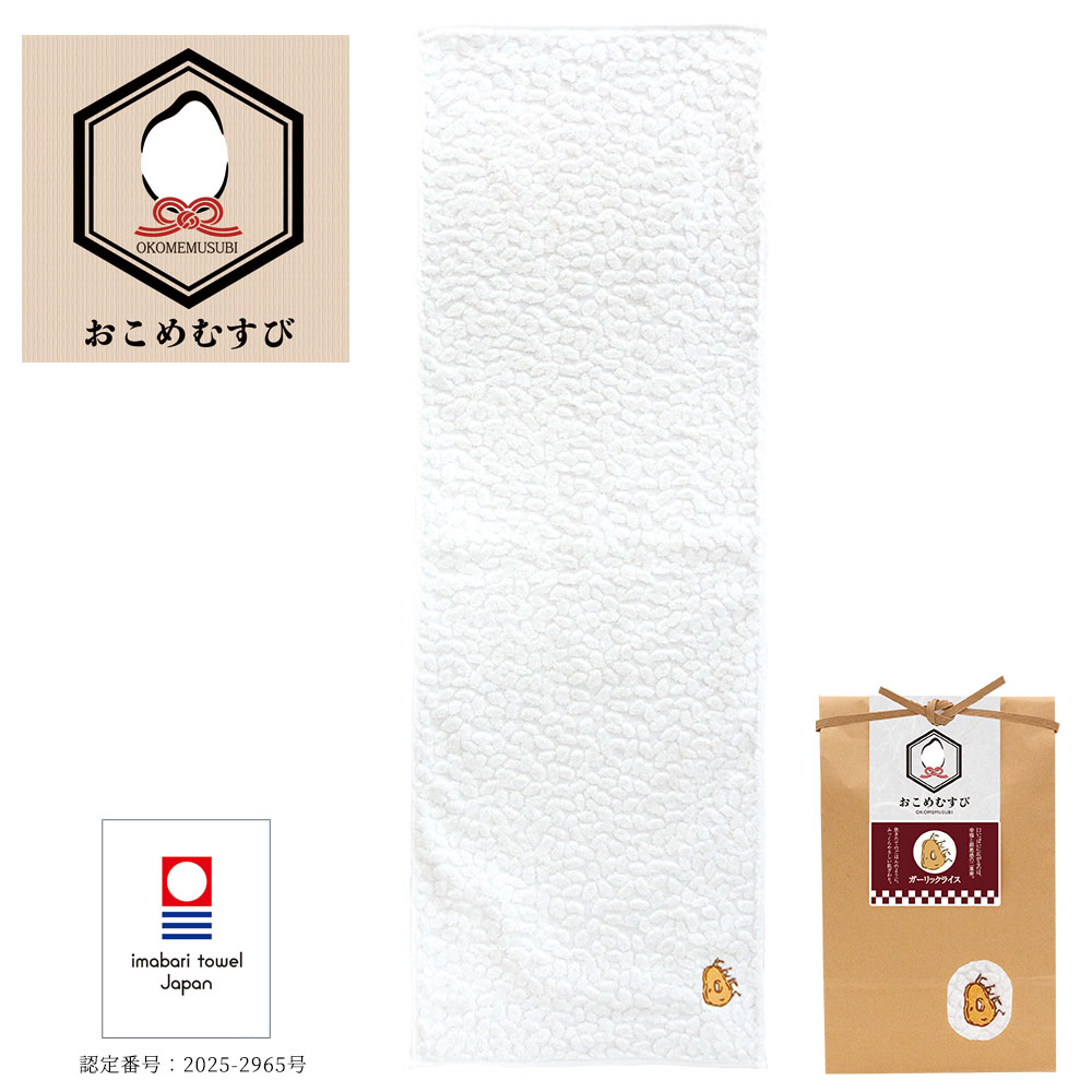 おこめむすび フェイスタオル【ガーリックライス】 オーガニックコットン 無撚糸 オーガニックジャパン