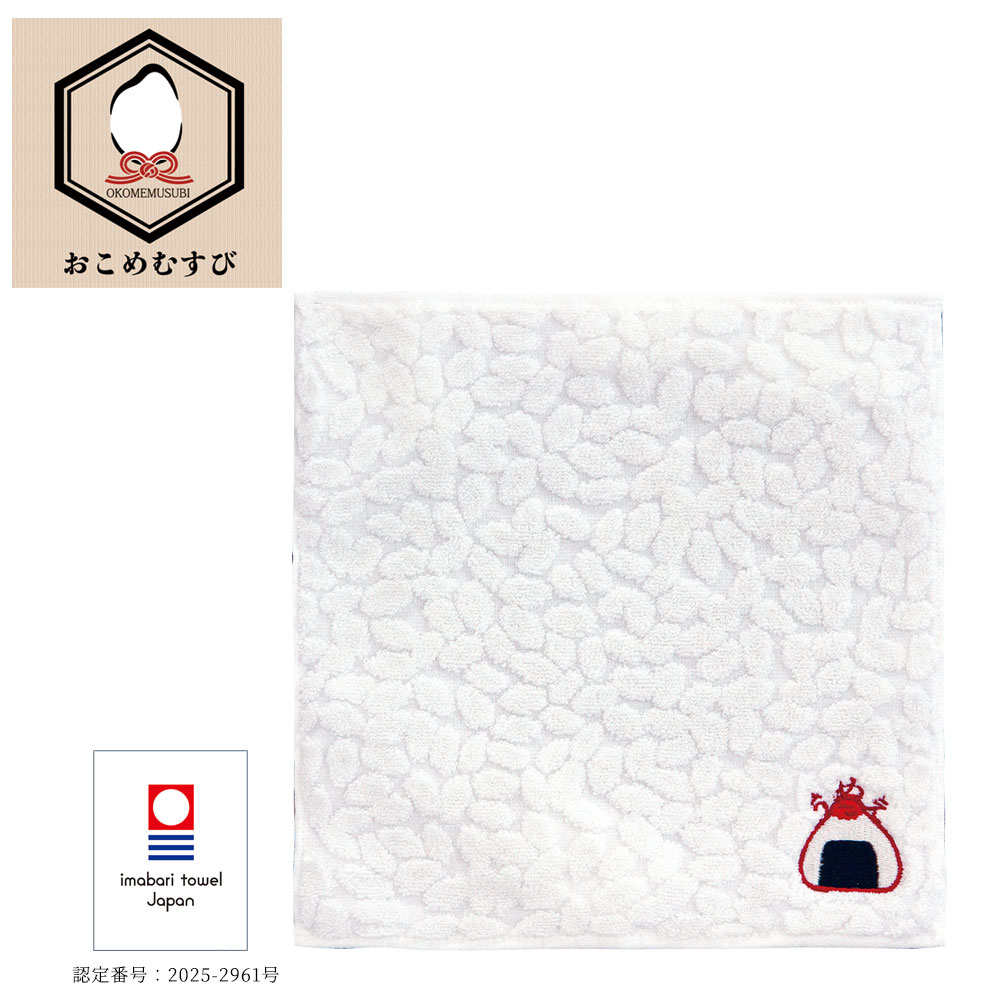 おこめむすび ハンカチ【梅おにぎり】 オーガニックコットン 無撚糸 オーガニックジャパン