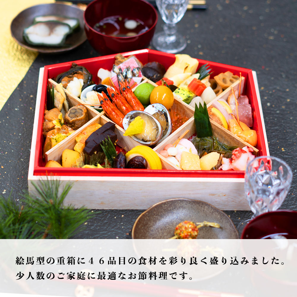 和洋一段重おせち