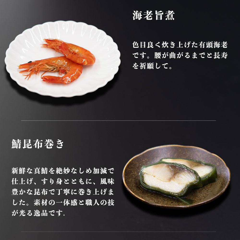 和洋一段重おせち