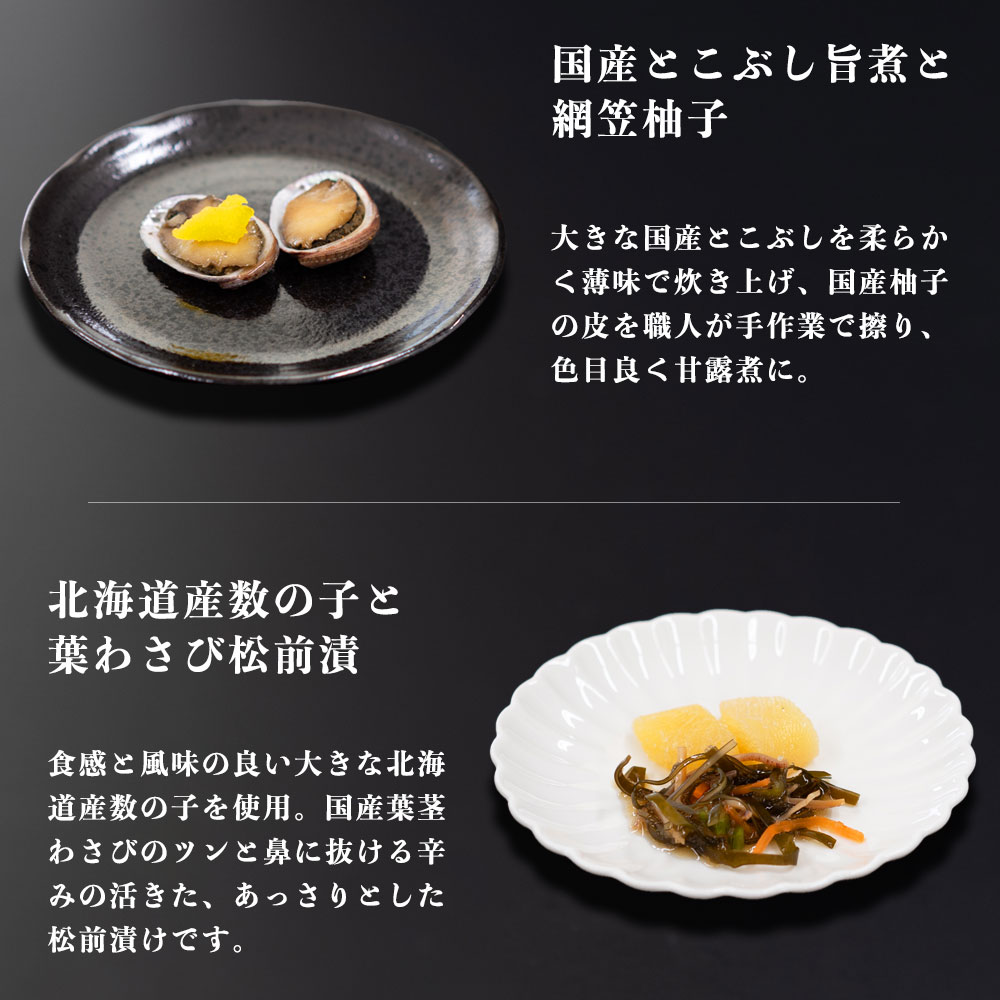 和洋一段重おせち