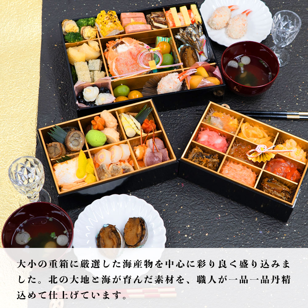 和洋変形3段重おせち