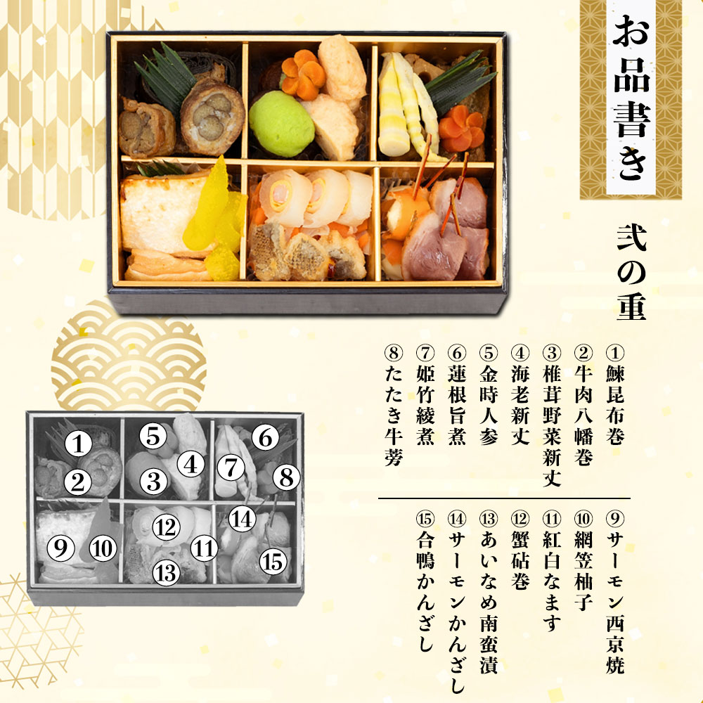 和洋変形3段重おせち