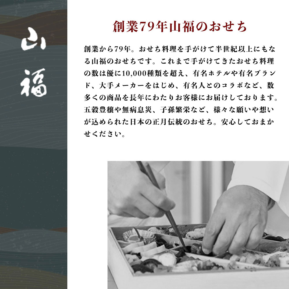 和洋変形3段重おせち
