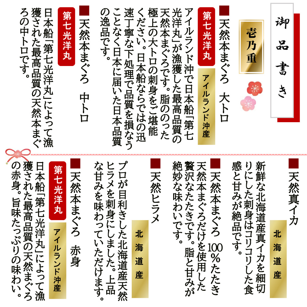 築地ホクエイ 刺身重一段