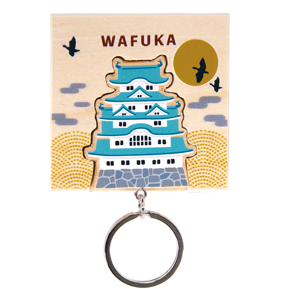 ヒノキキーリング 【城】Hinoki Keyring