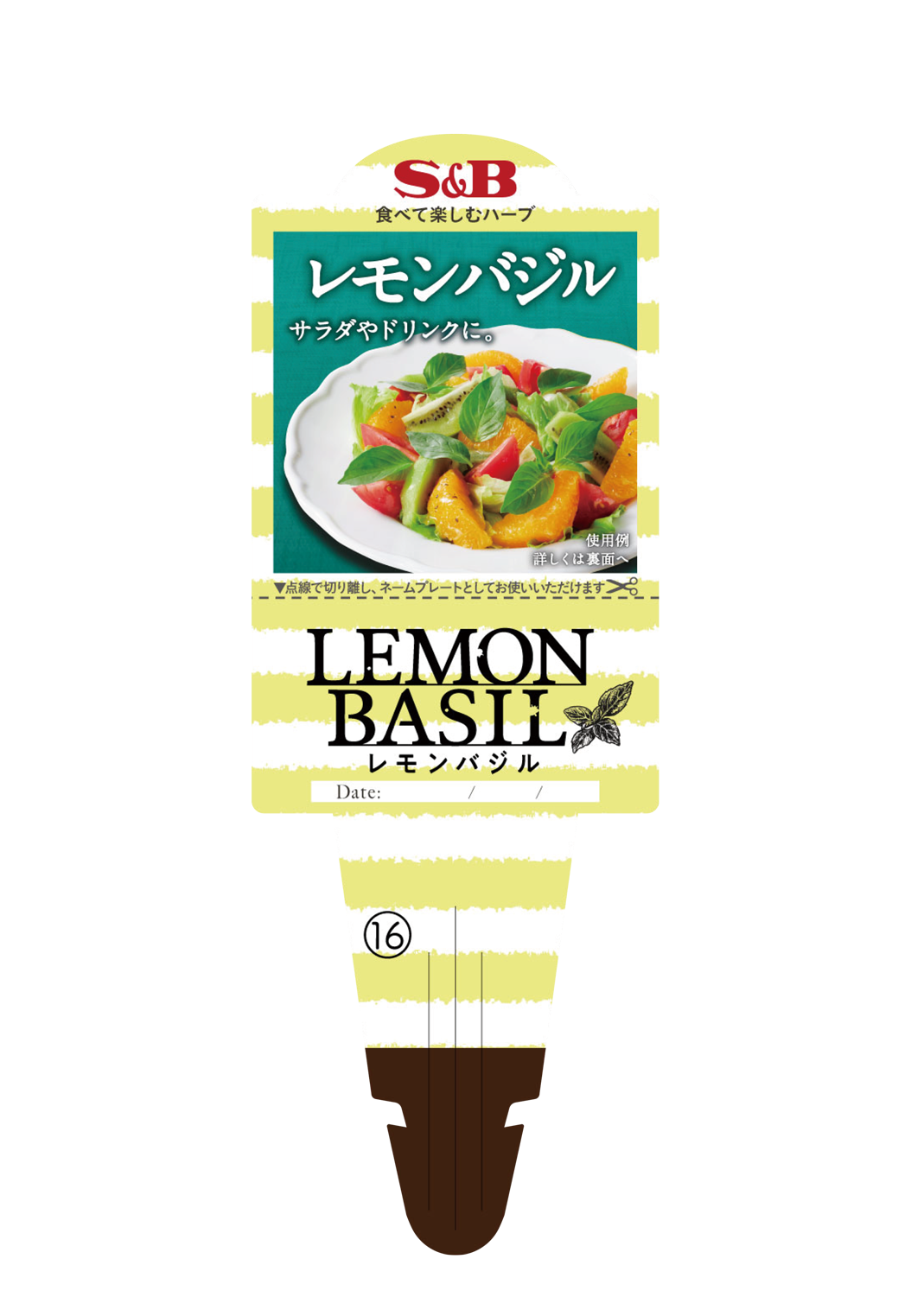 【予約販売】S&B食品  レモンバジル 9㎝ポット
