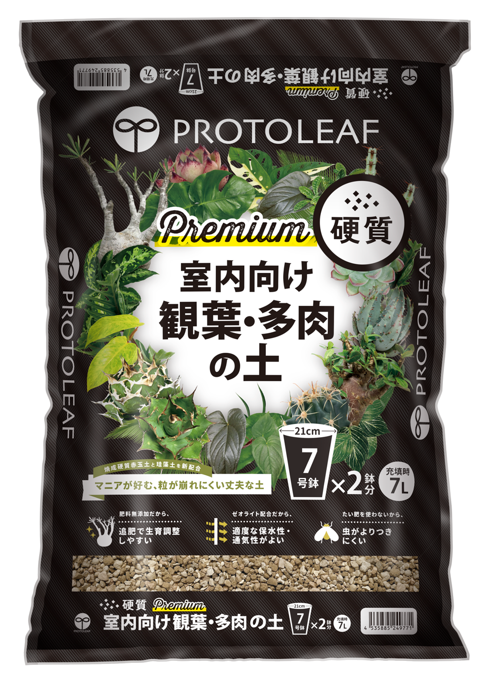 山野草の土14L | プロトリーフ BtoBオンライン