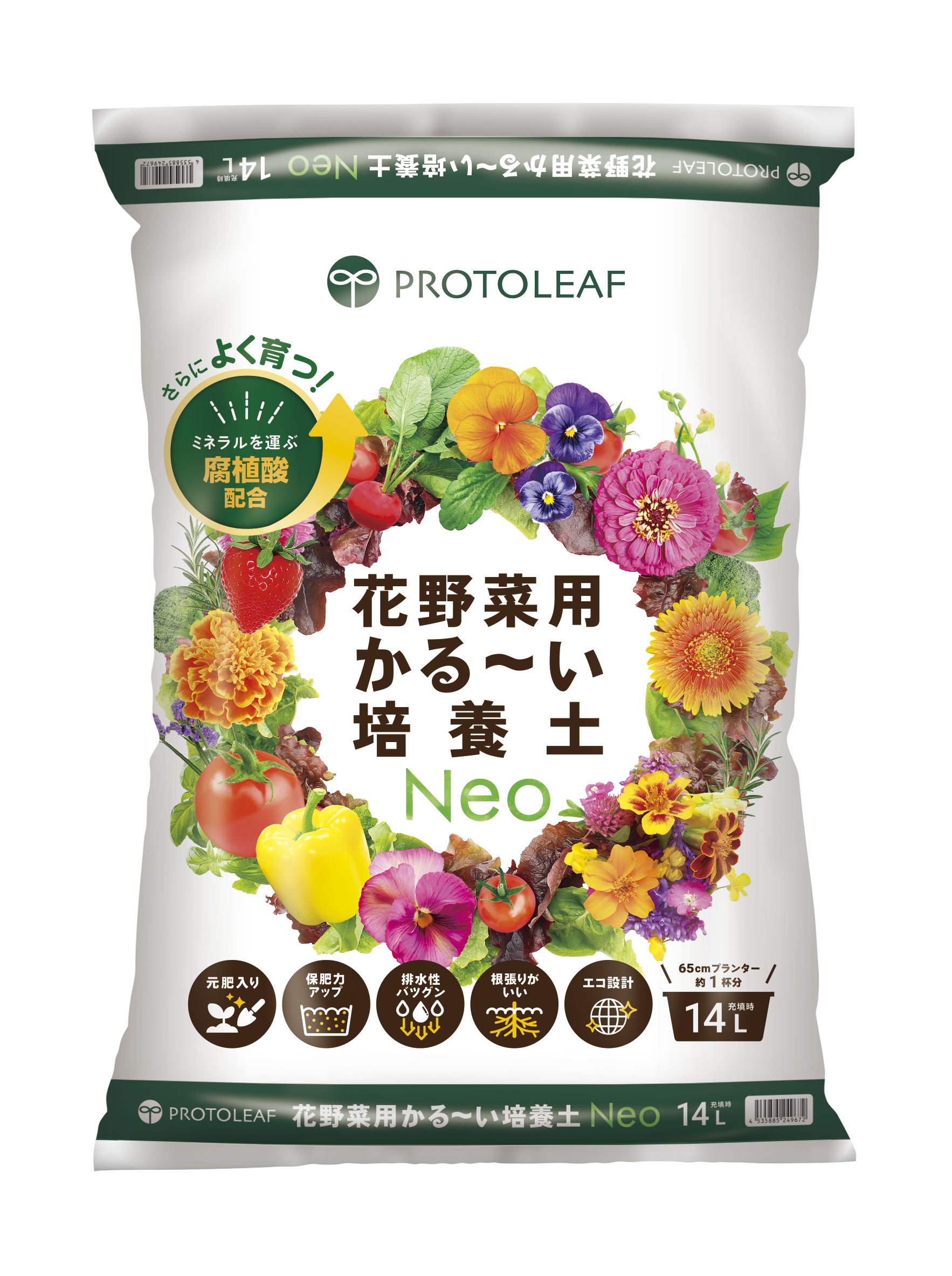 花野菜用かる～い培養土NEO14L(ﾊﾟﾚｯﾄ)