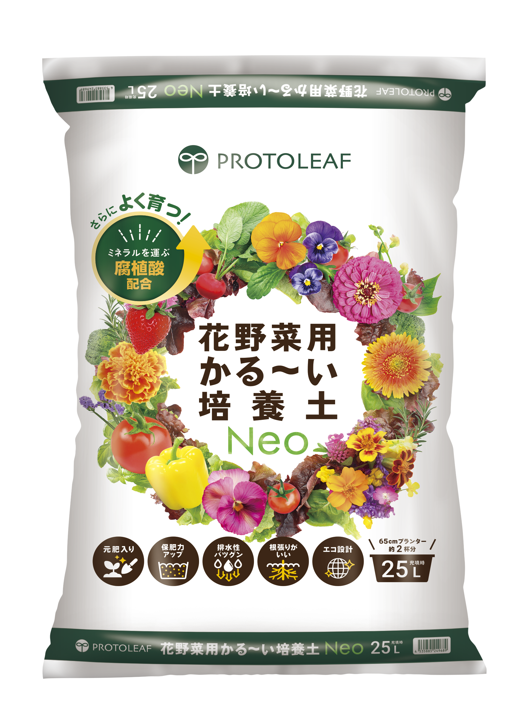 花野菜用かる～い培養土NEO25L(ﾊﾟﾚｯﾄ)