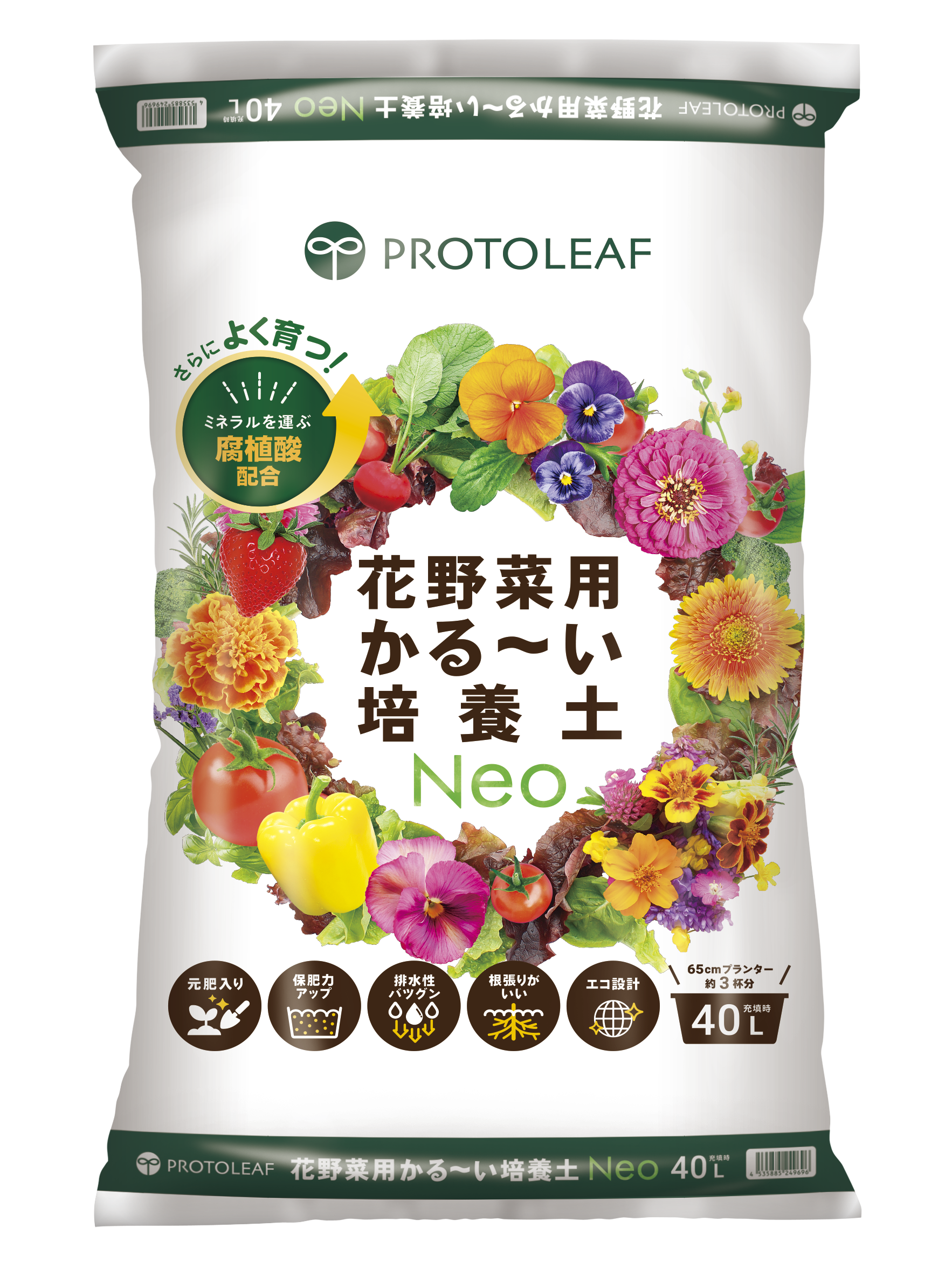 花野菜用かる～い培養土NEO40L(ﾊﾟﾚｯﾄ)