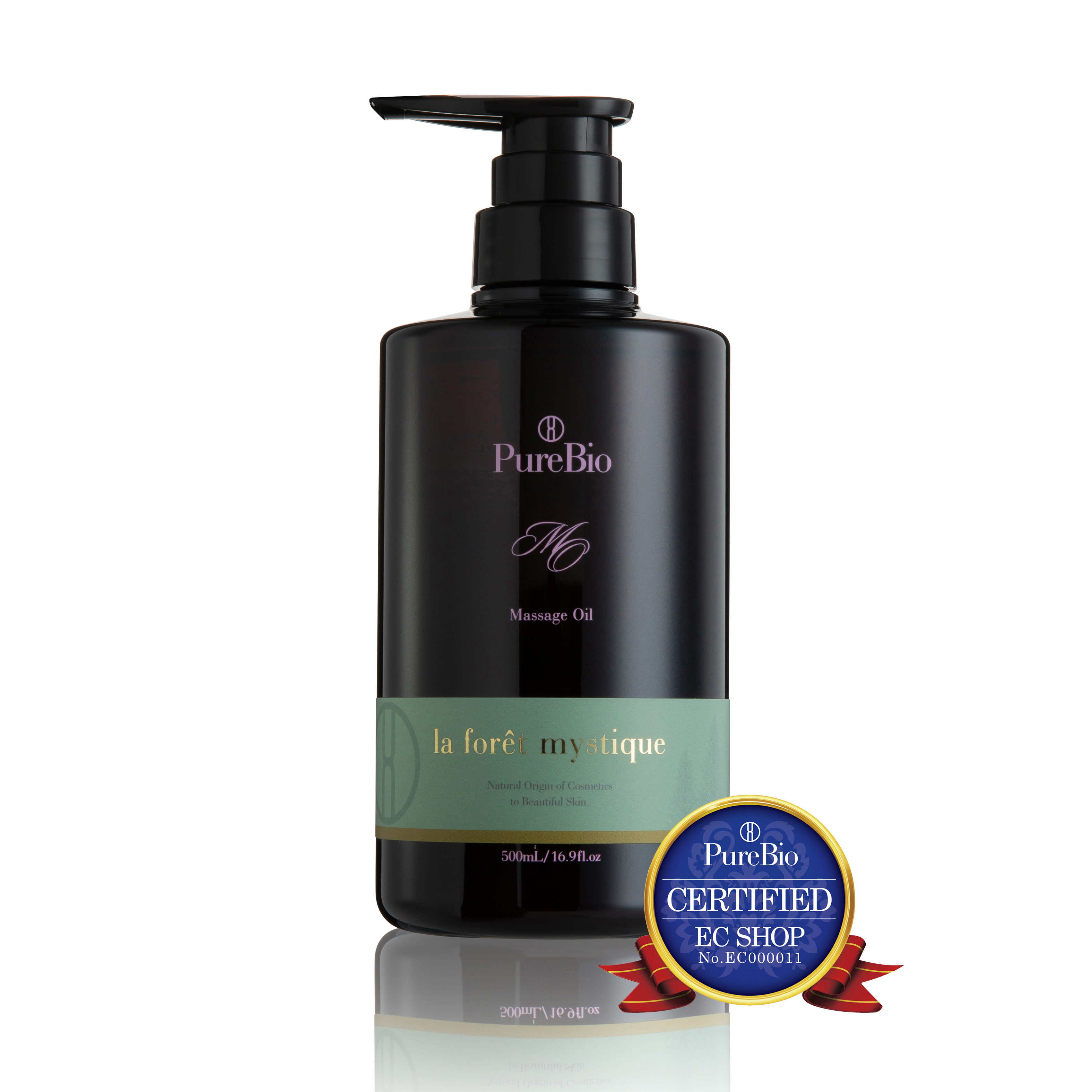 ピュールビオ マッサージオイル ラ・フォレストミスティーク