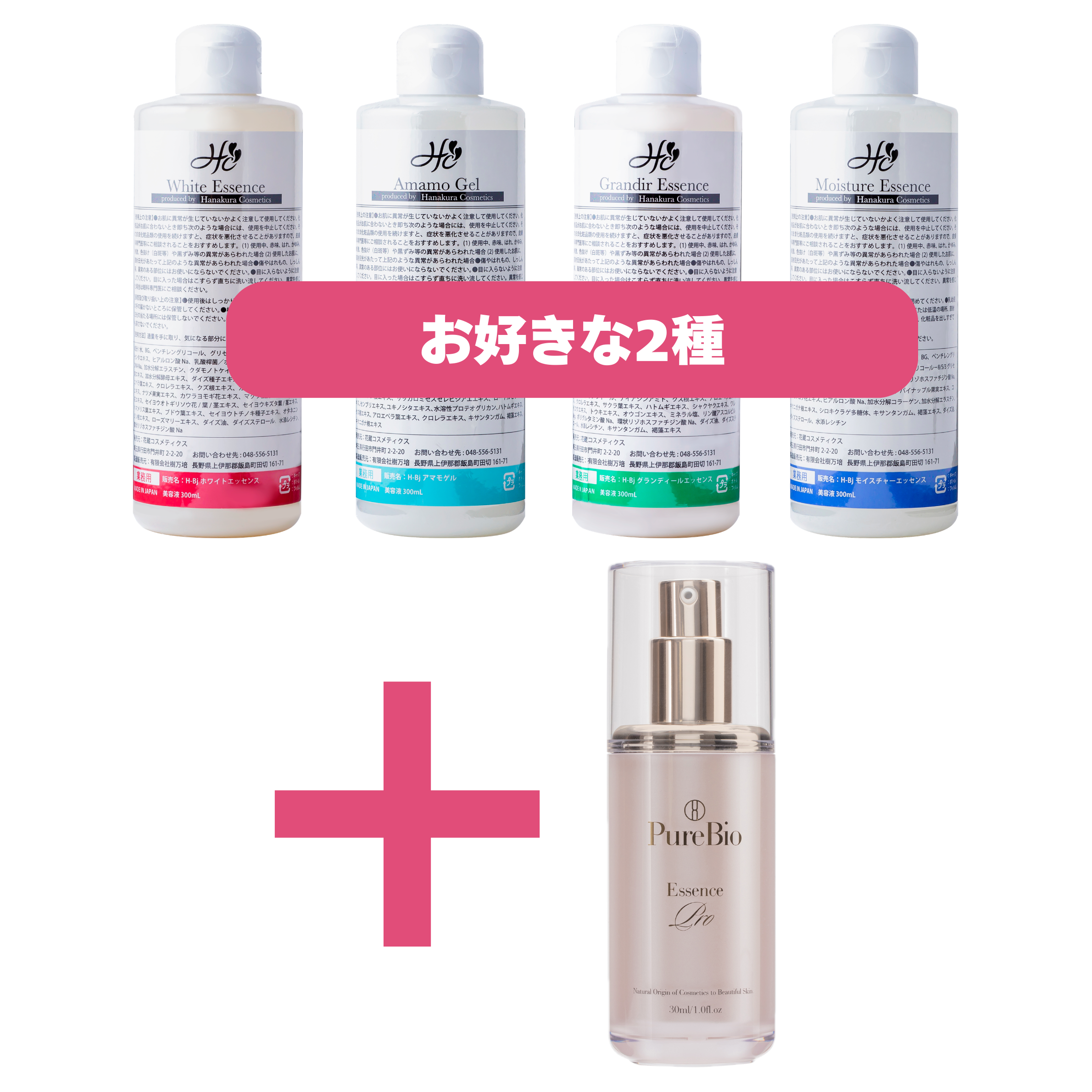 期間限定｜オセロ専用商材お得セット