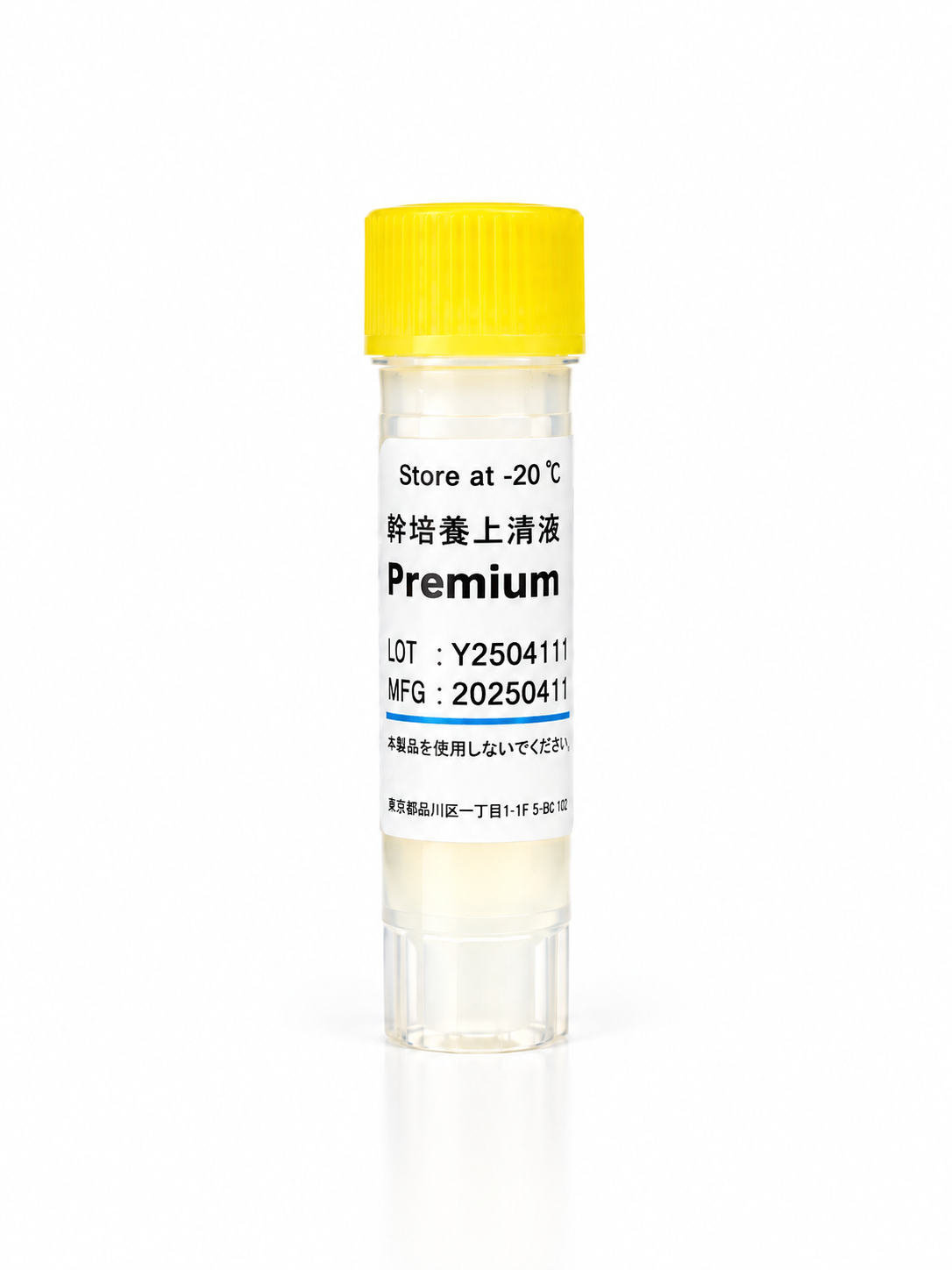 FSV オールインプレミアム（ヒト幹細胞培養上清液／原液）