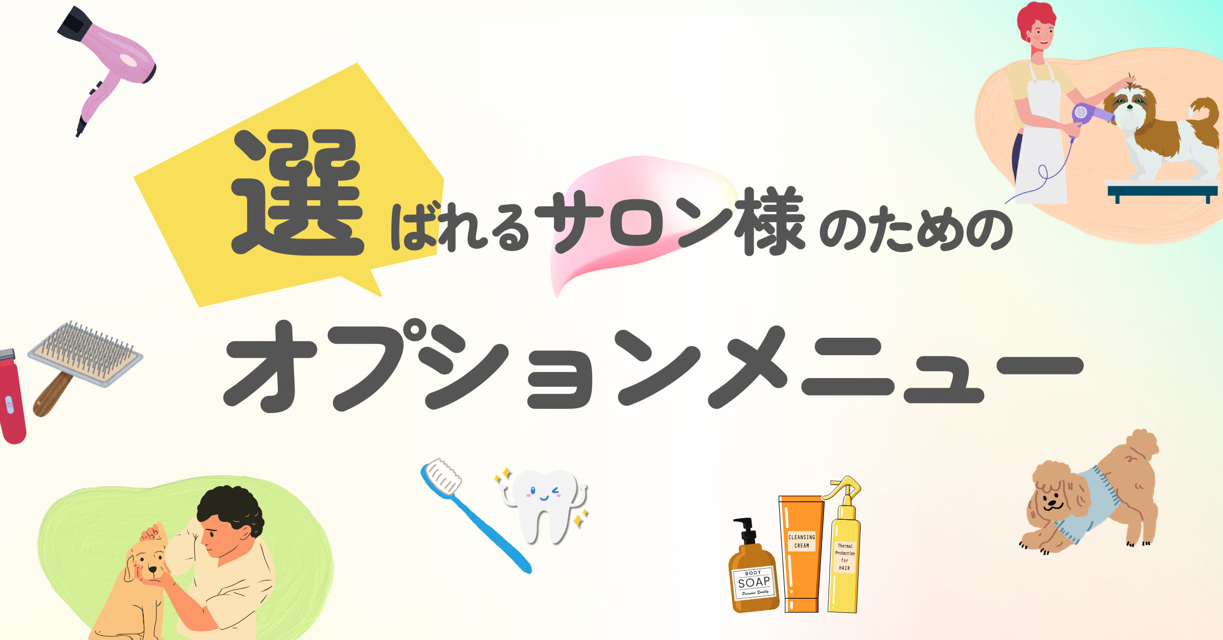 オプションメニュー