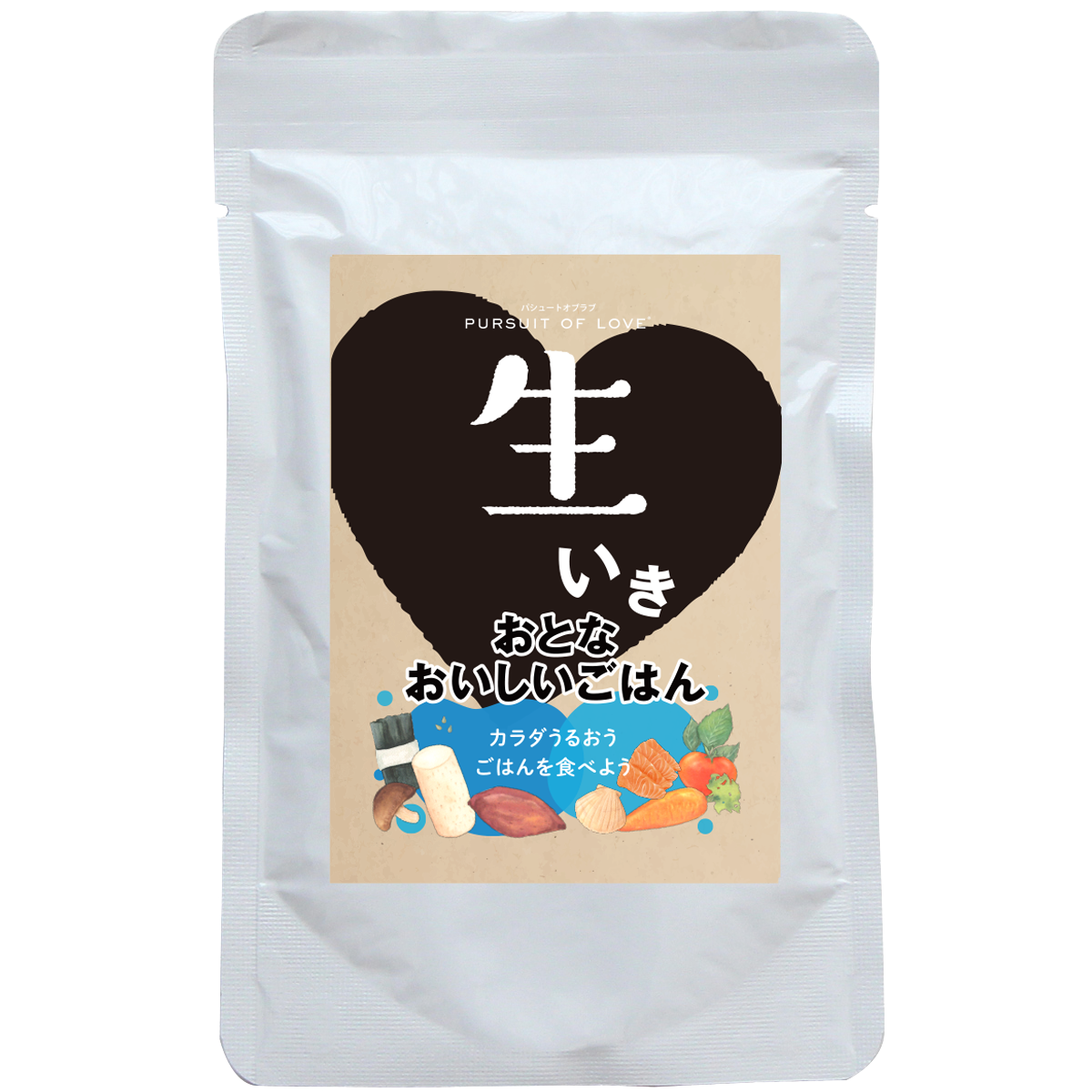 生いきおとなおいしいごはん