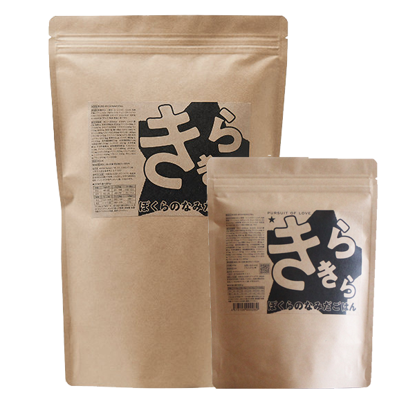 きらきら ぼくらのなみだごはん