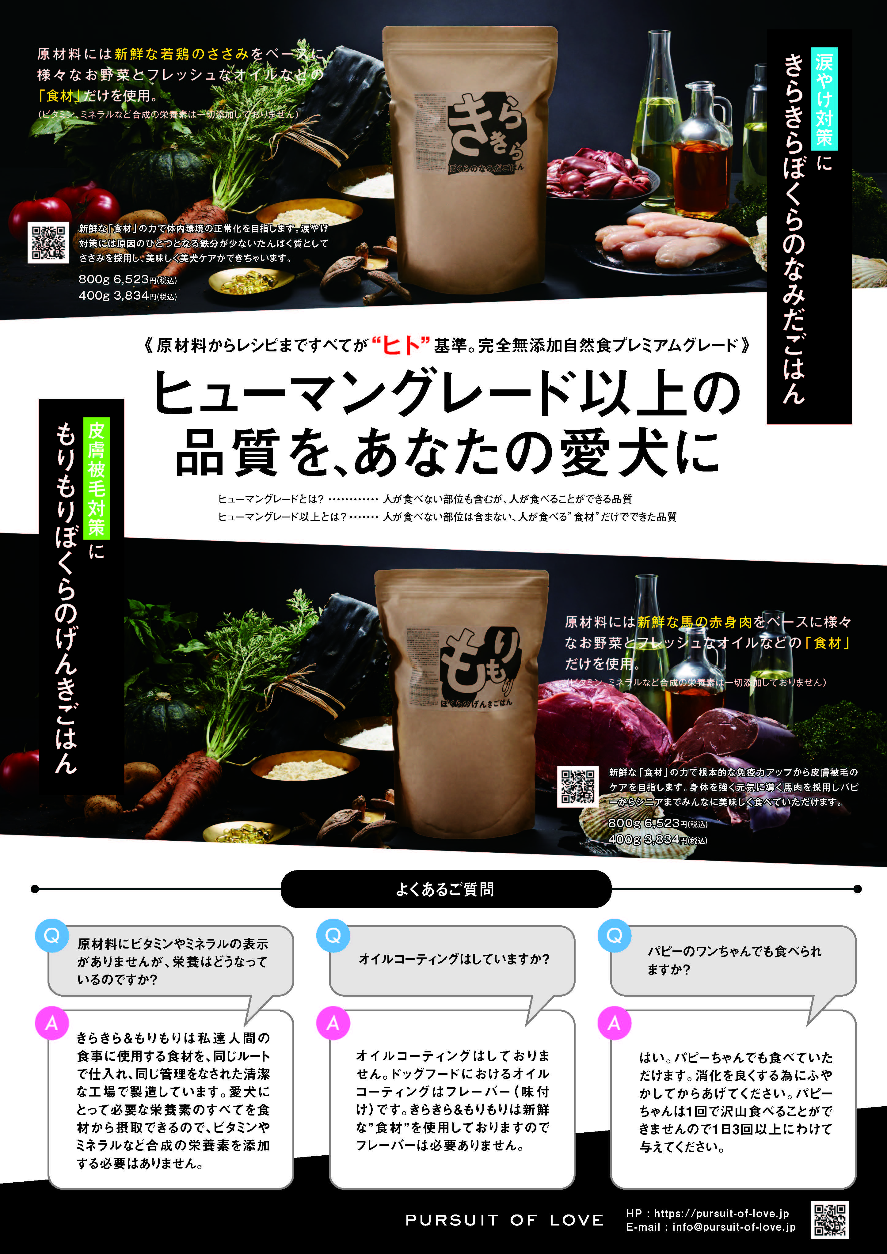 きらきらぼくらのなみだごはん もりもりぼくらのげんきごはん