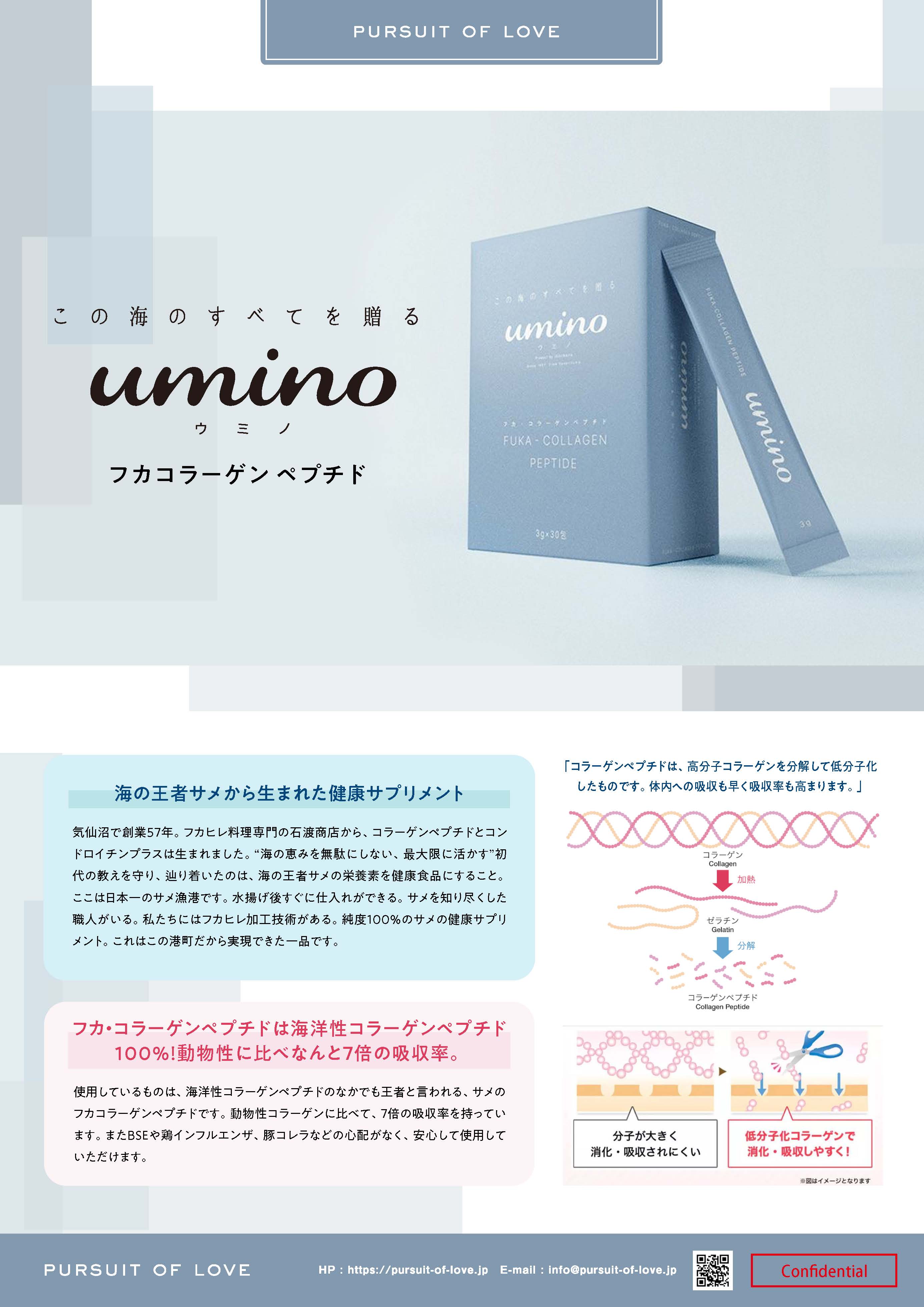 umino