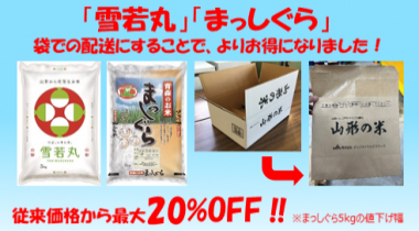 お米商品ページ