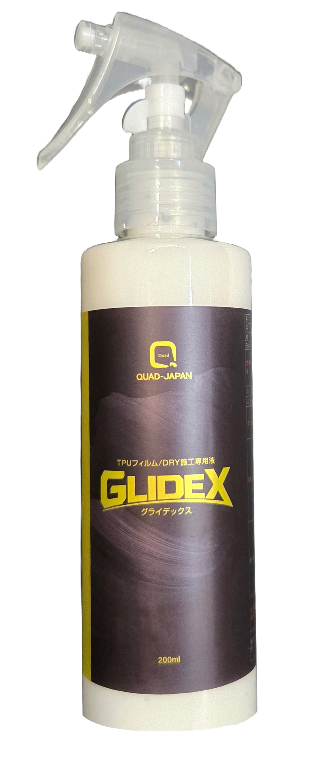 GLIDEX (グライデックス）