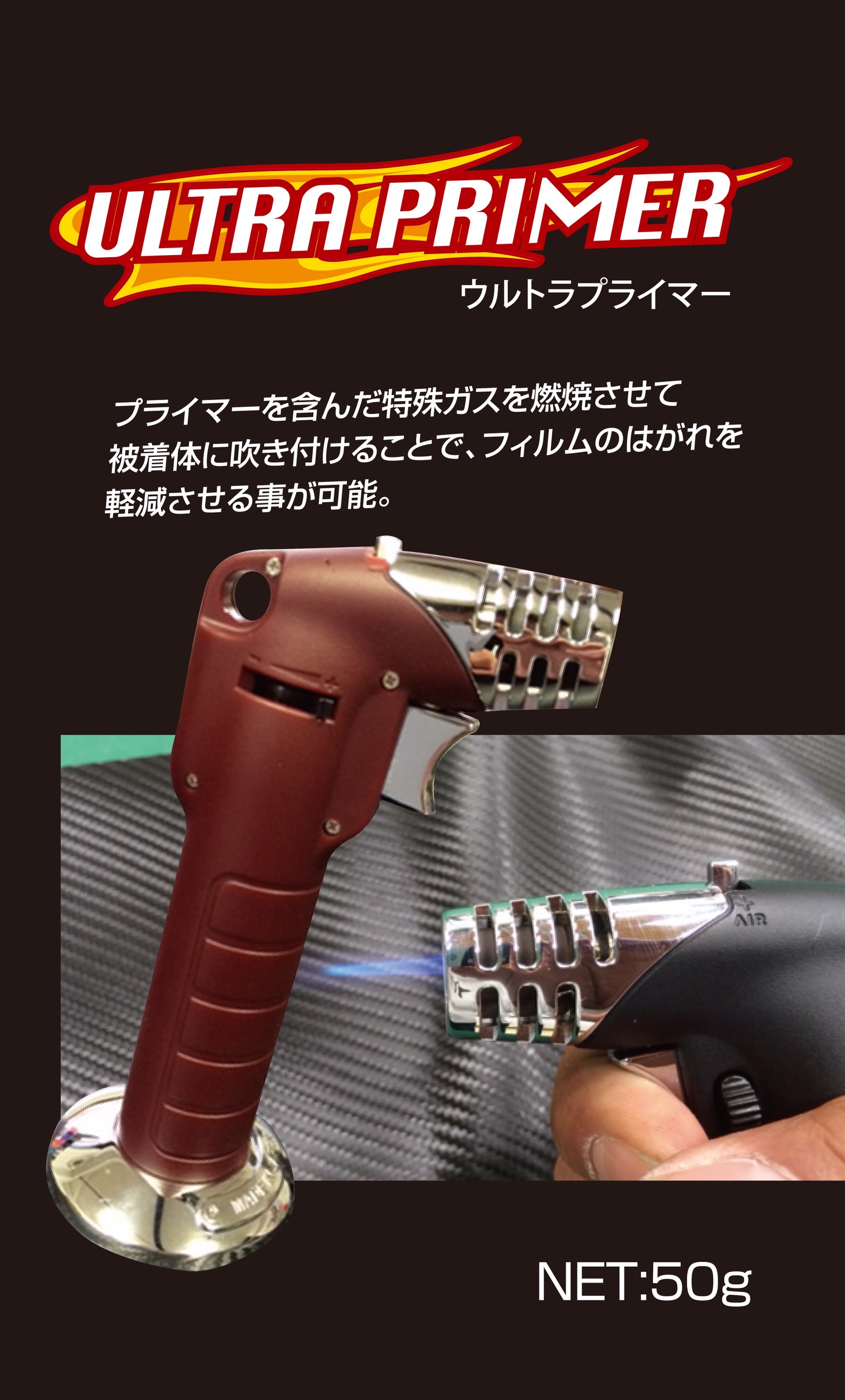 ガスプライマー 　ガス