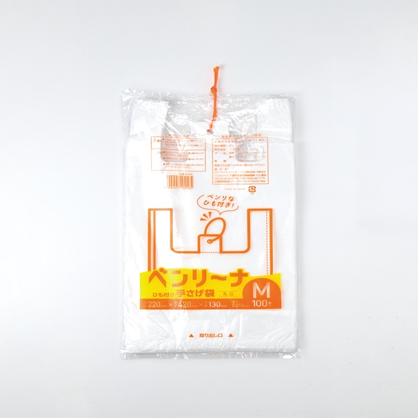 ベンリーナ ひも付き手さげ袋M