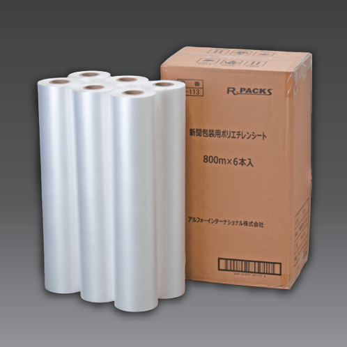 新聞包装用Pシート　800