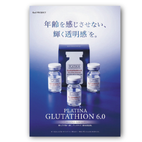 PLATINA GLUTATHION (B6リーフレット)